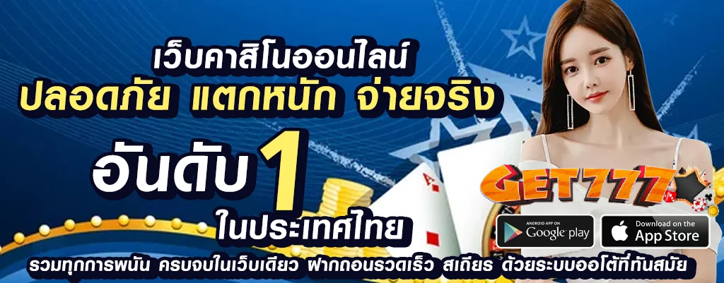 get777 เว็บพนันออนไลน์ปลอดภัย มั่นคง